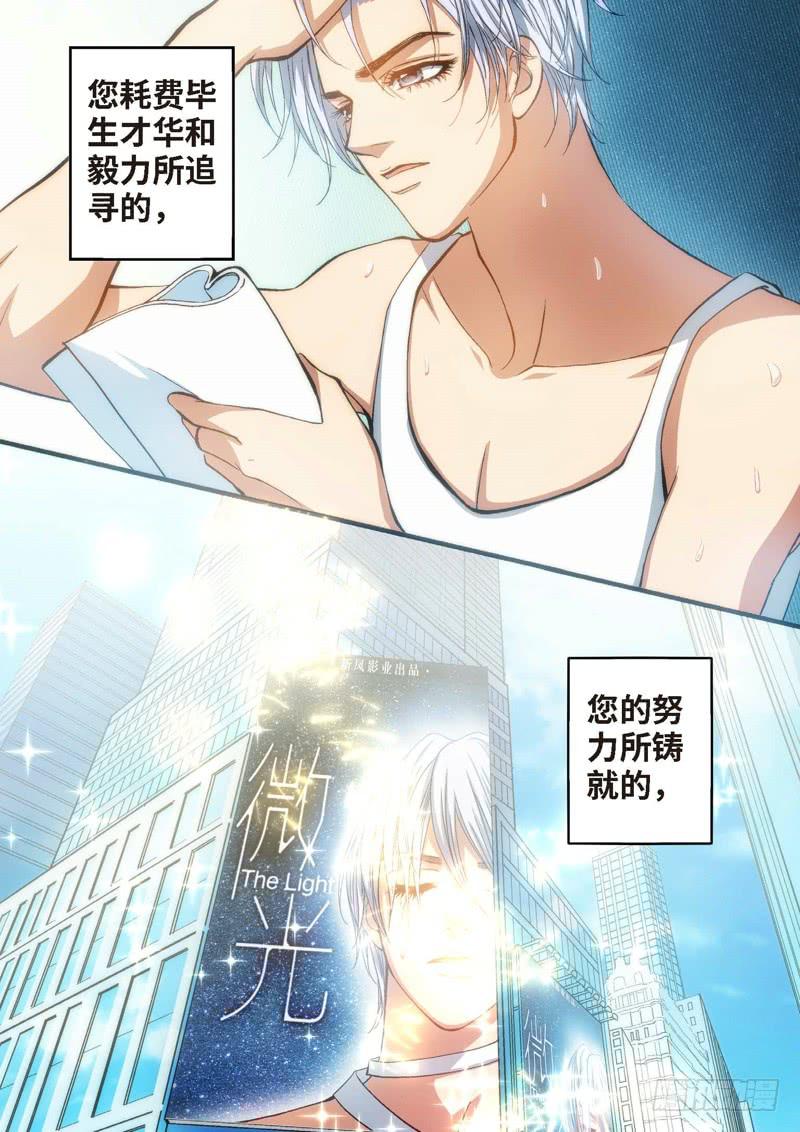 80.明日之星（13）-第82话