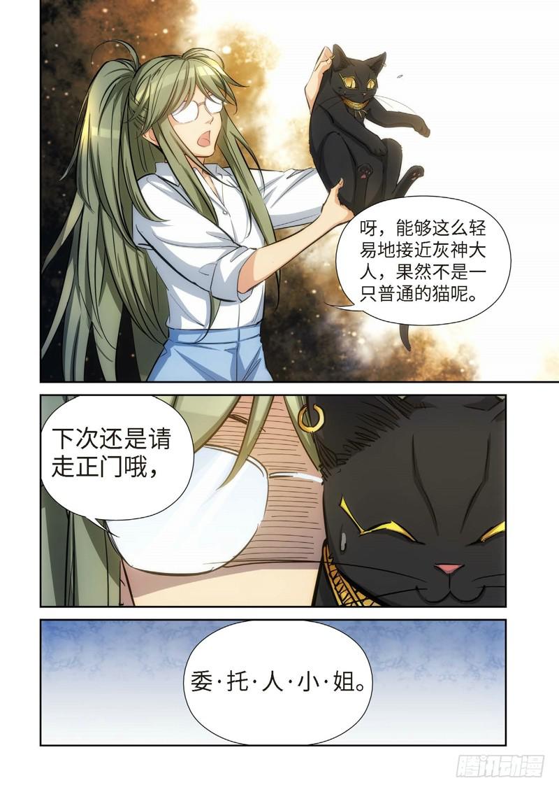 82.猫来了（02）-第84话