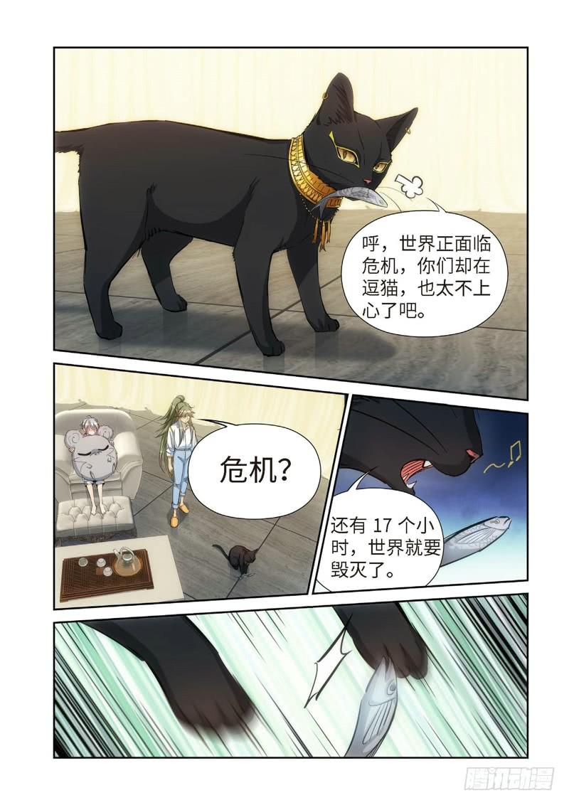 82.猫来了（02）-第84话