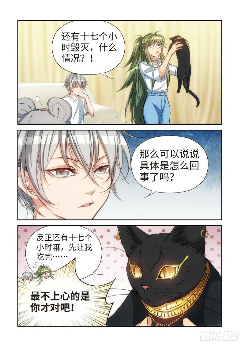 82.猫来了（02）-第84话