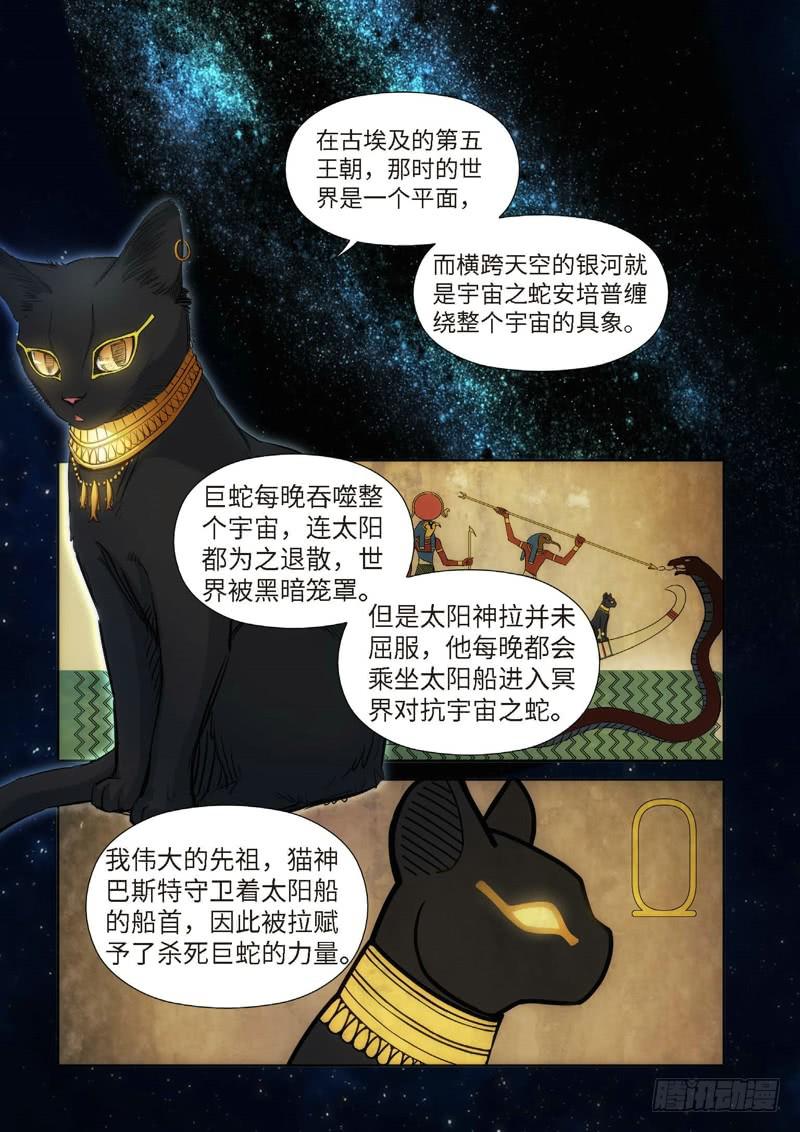 82.猫来了（02）-第84话