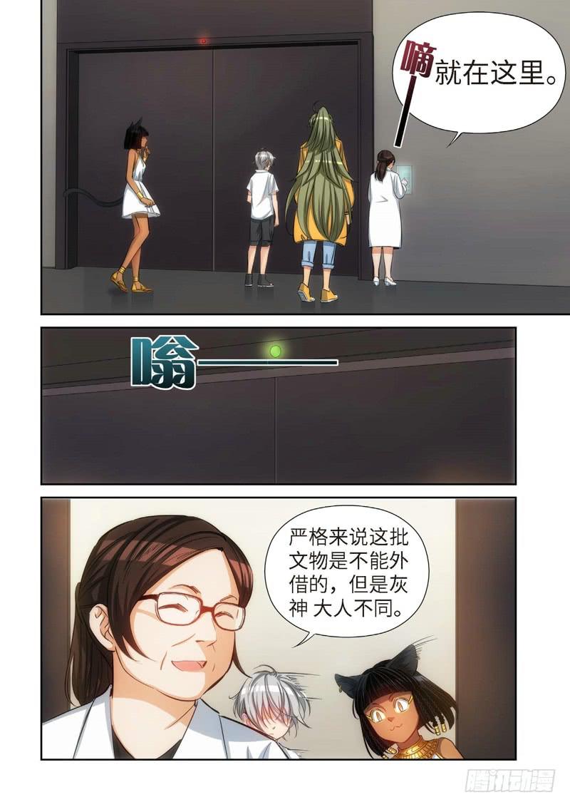 84.猫来了（04）-第86话