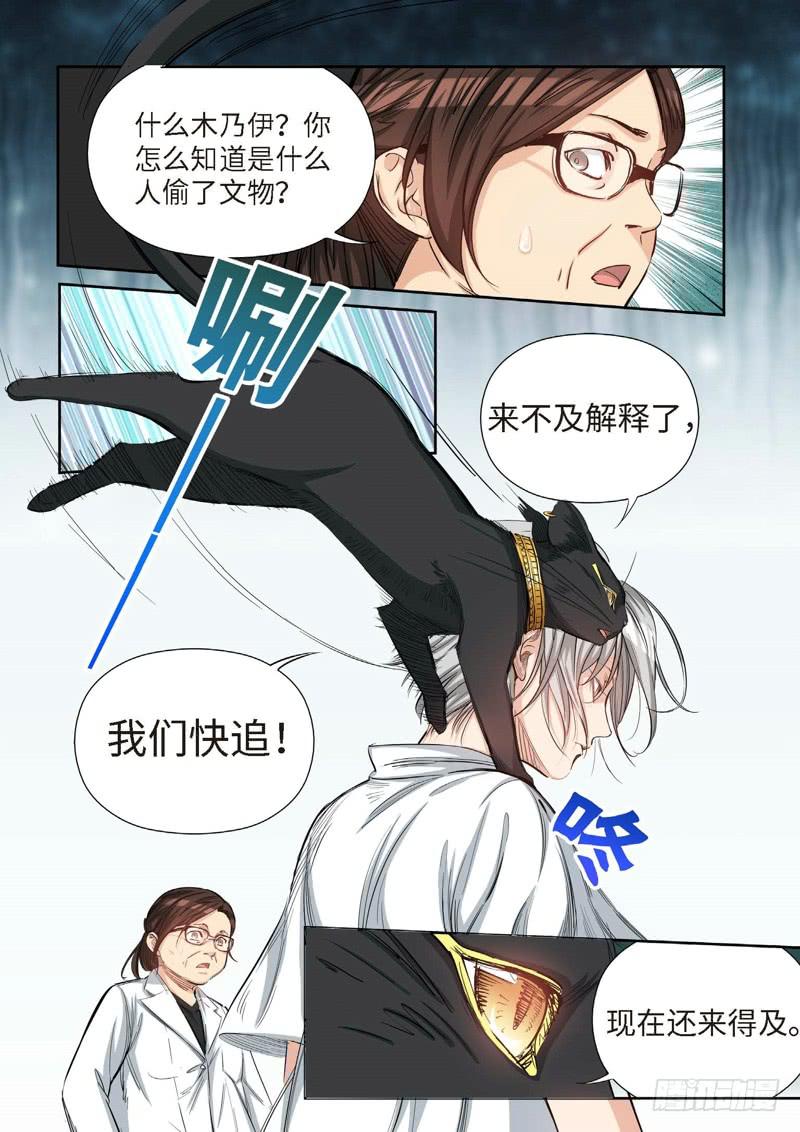 84.猫来了（04）-第86话