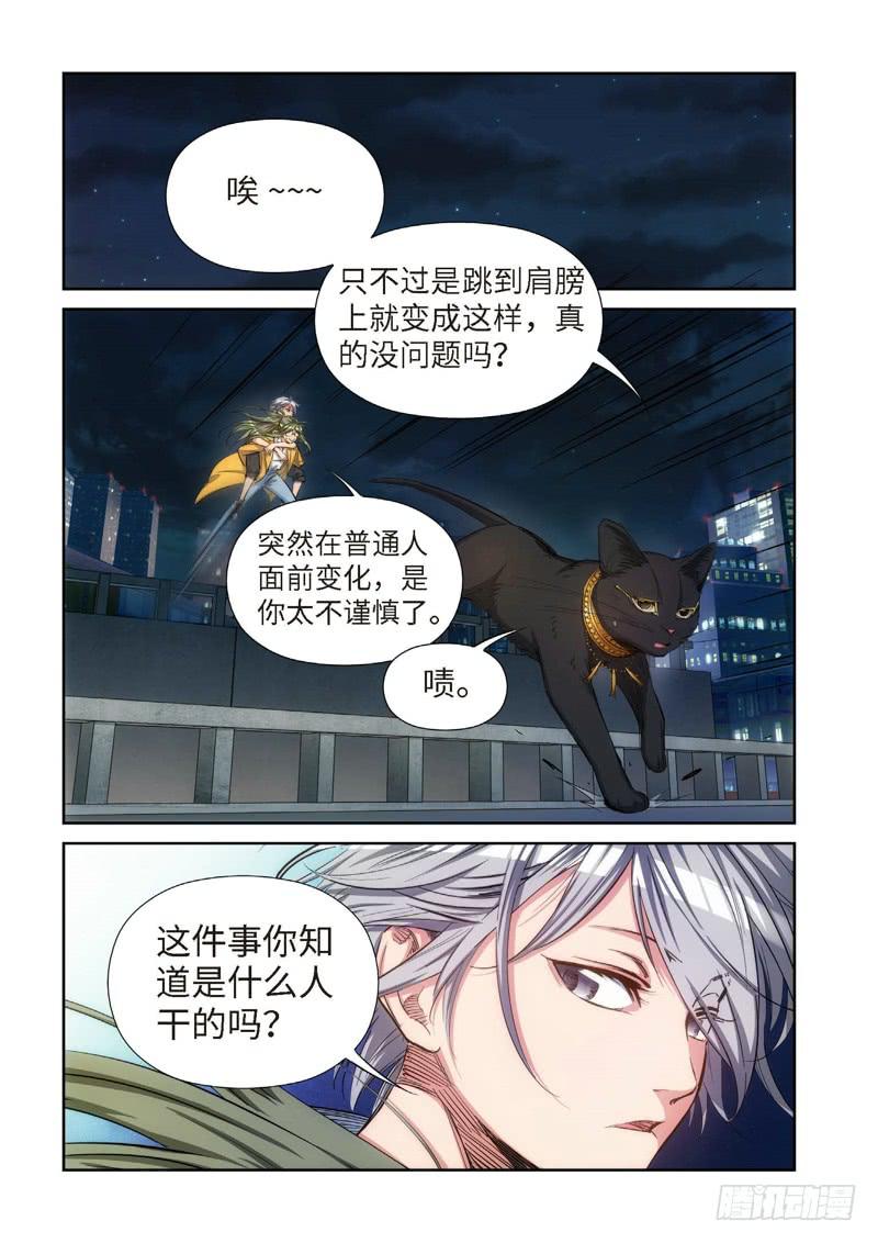84.猫来了（04）-第86话