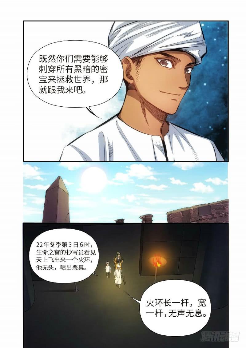 86.猫来了（06）-第88话
