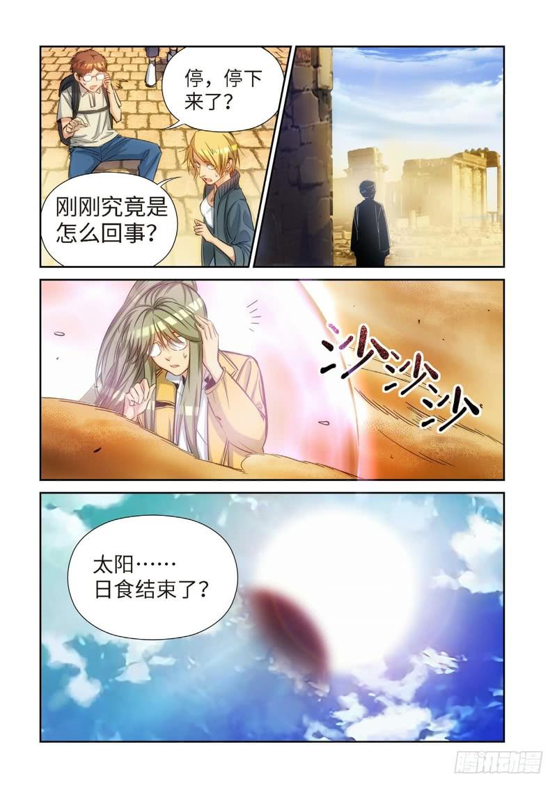 90.猫来了（10）-第92话