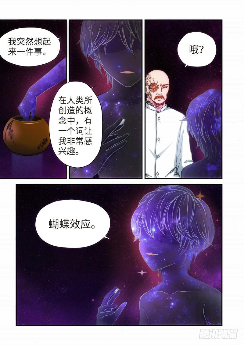92.大事件 前奏（01）-第94话