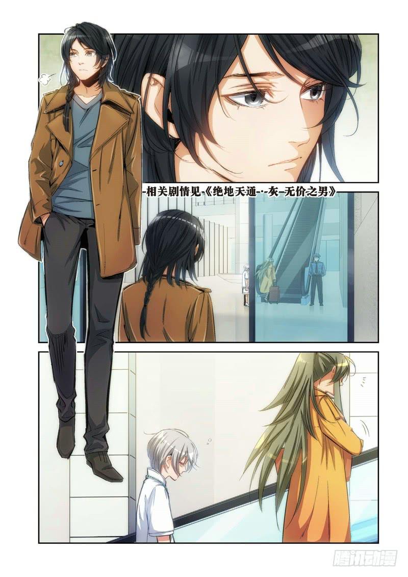 92.大事件 前奏（01）-第94话