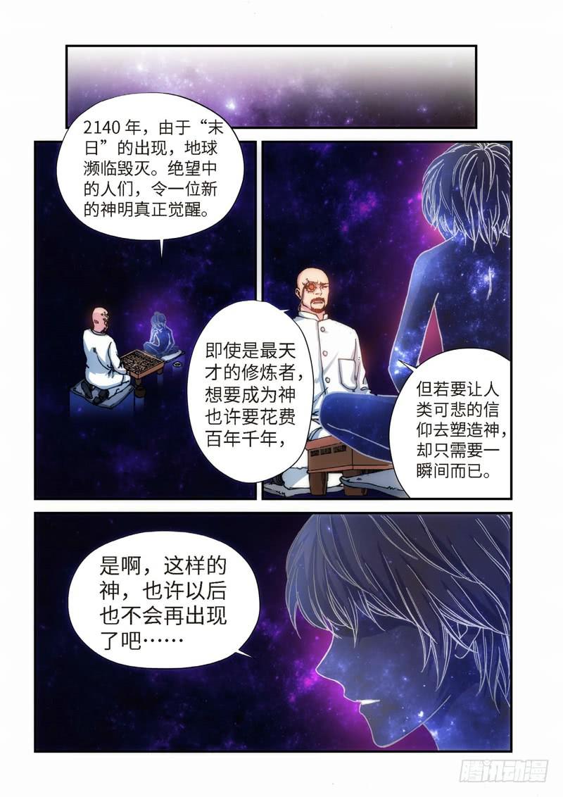 96.大事件 前奏（05）-第98话