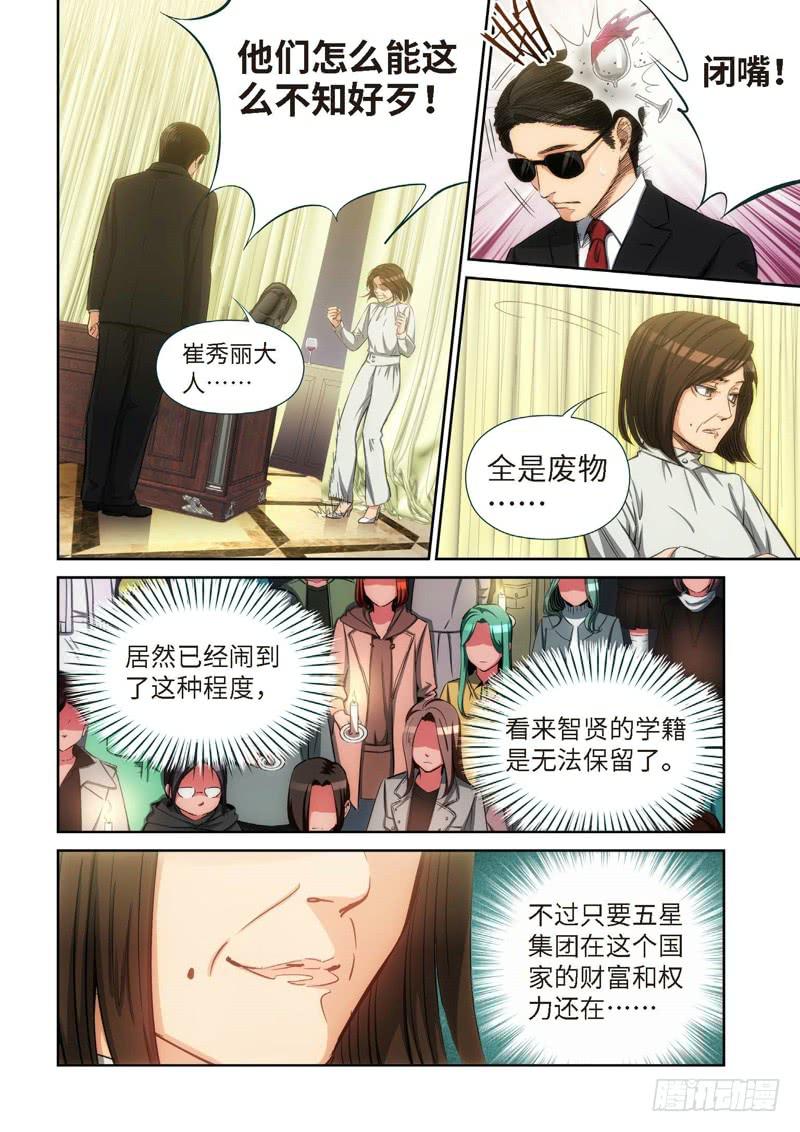 98.大事件 前奏（07）-第100话