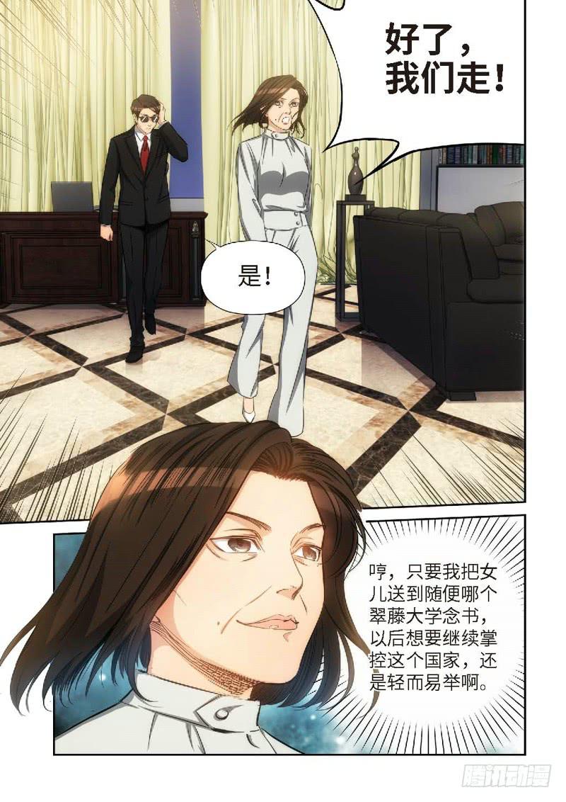 98.大事件 前奏（07）-第100话