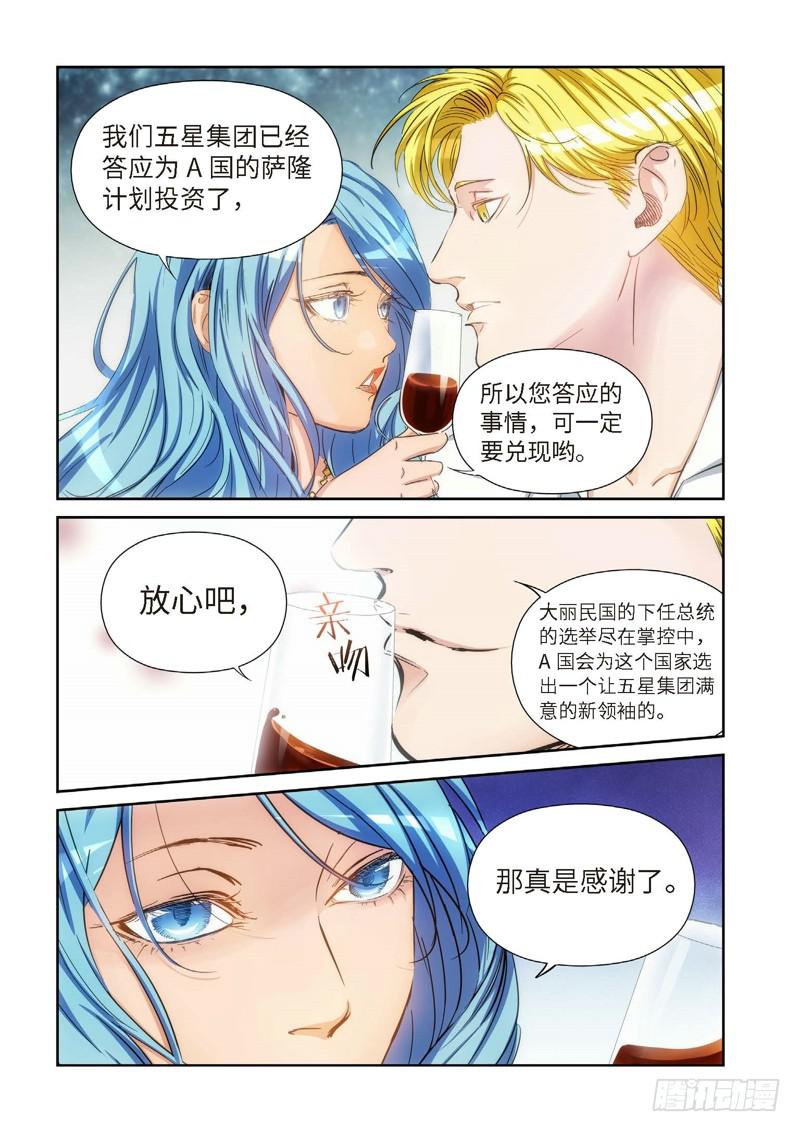 98.大事件 前奏（07）-第100话