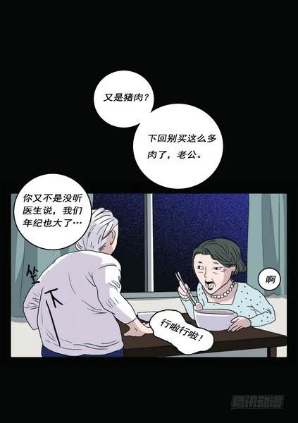 房客的冰箱（下）(1/2)-第2话