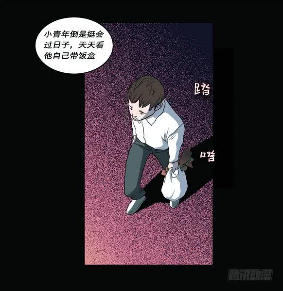 房客的冰箱（下）(1/2)-第2话