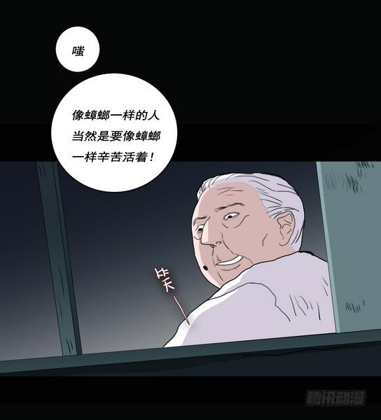 房客的冰箱（下）(1/2)-第2话