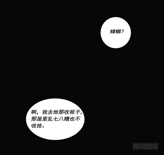 房客的冰箱（下）(1/2)-第2话