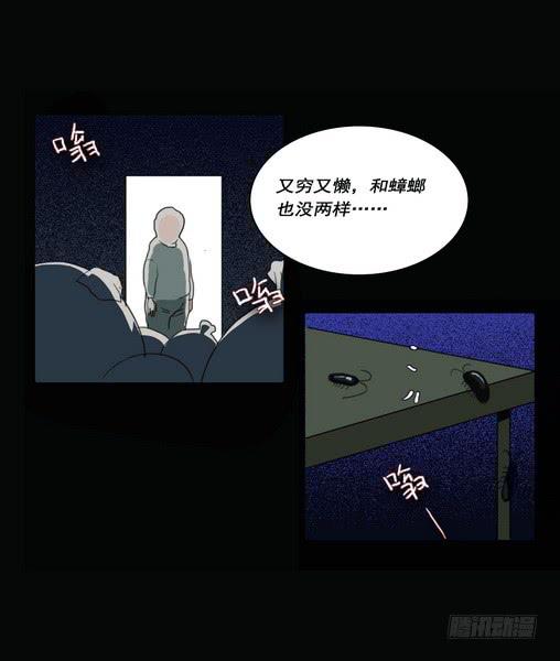 房客的冰箱（下）(1/2)-第2话