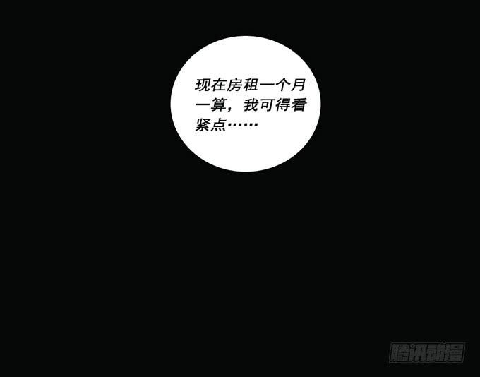 房客的冰箱（下）(1/2)-第2话