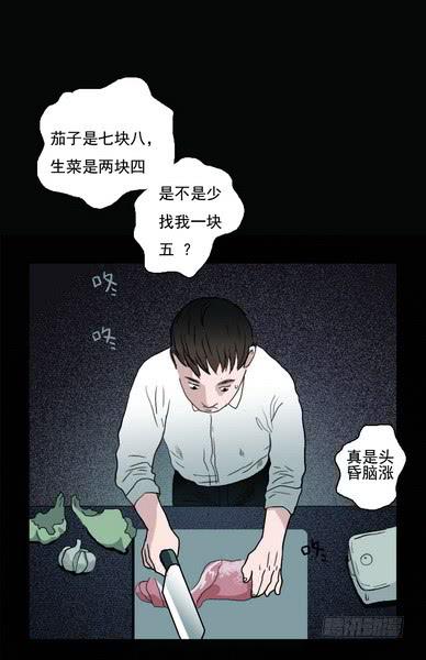 房客的冰箱（下）(1/2)-第2话