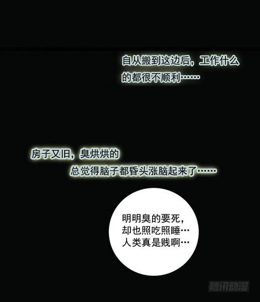 房客的冰箱（下）(1/2)-第2话