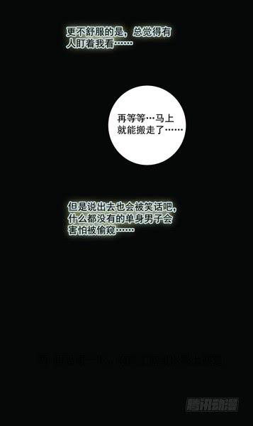 房客的冰箱（下）(1/2)-第2话