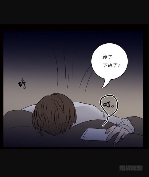 房客的冰箱（下）(1/2)-第2话