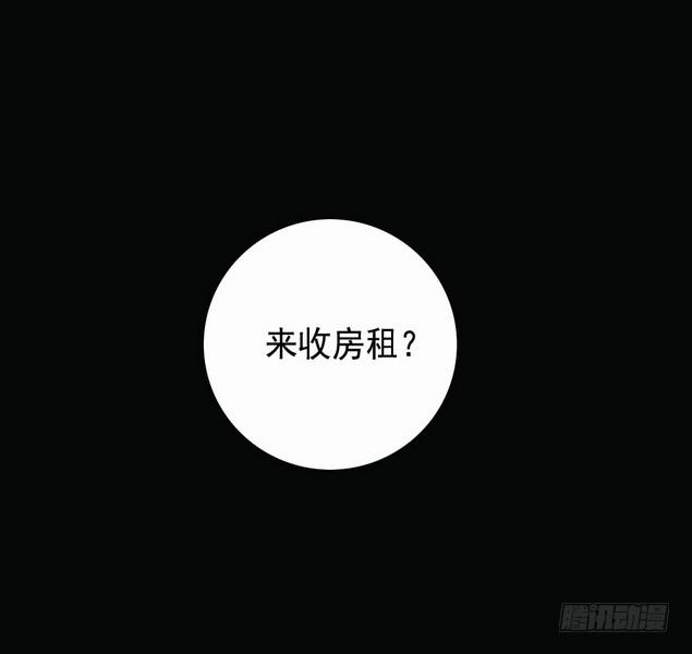 房客的冰箱（下）(1/2)-第2话