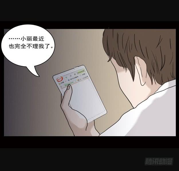 房客的冰箱（下）(1/2)-第2话