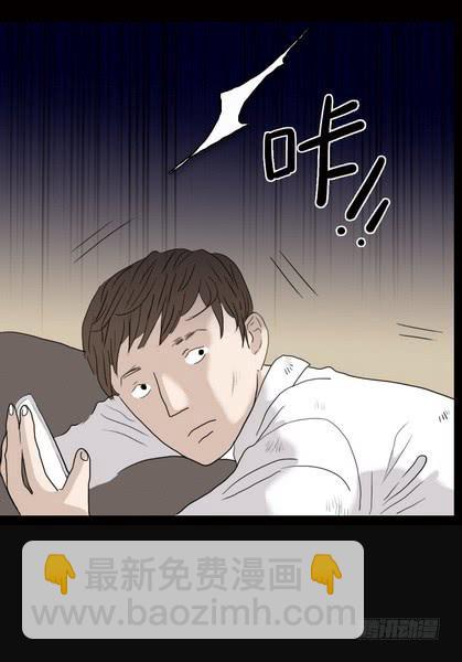 房客的冰箱（下）(1/2)-第2话