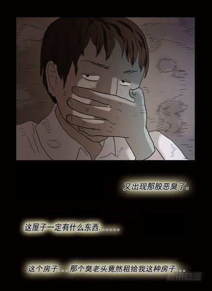 房客的冰箱（下）(1/2)-第2话