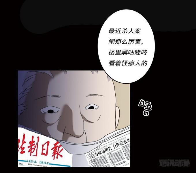 房客的冰箱（下）(1/2)-第2话