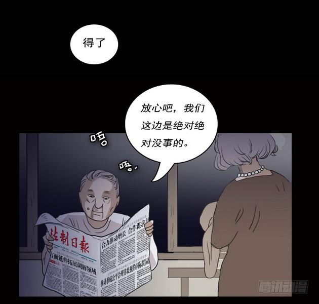 房客的冰箱（下）(1/2)-第2话
