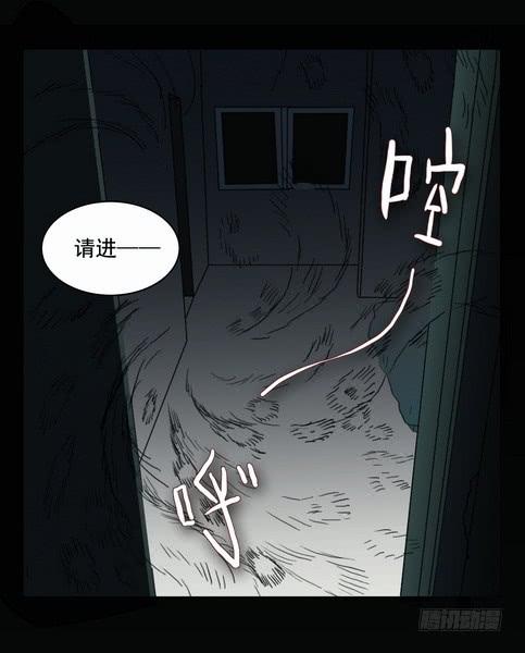 房客的冰箱（下）(1/2)-第2话