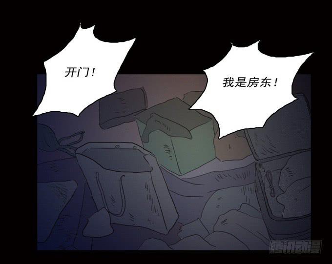 房客的冰箱（下）(1/2)-第2话