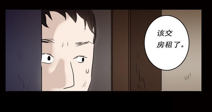 房客的冰箱（下）(1/2)-第2话