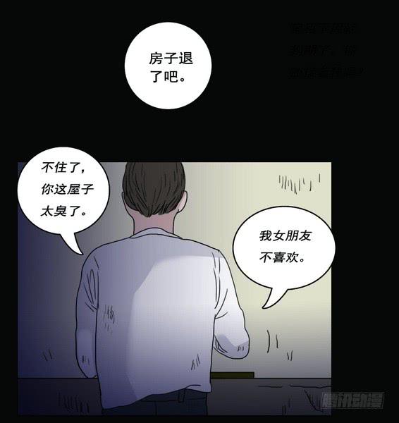 房客的冰箱（下）(1/2)-第2话