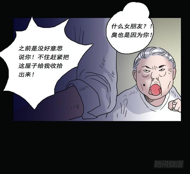 房客的冰箱（下）(1/2)-第2话