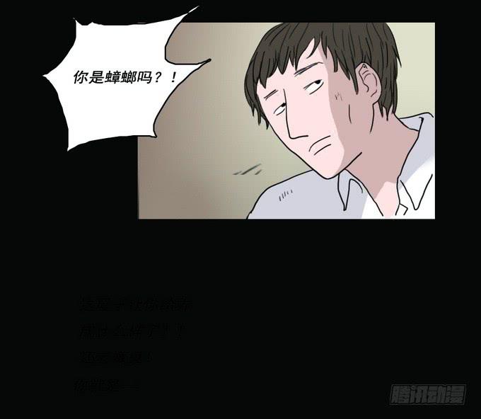 房客的冰箱（下）(1/2)-第2话