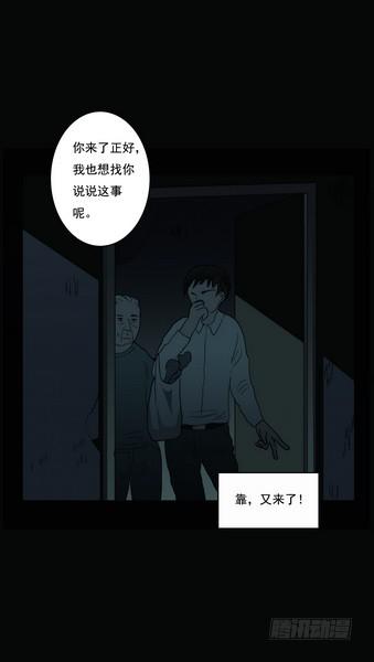 房客的冰箱（下）(1/2)-第2话