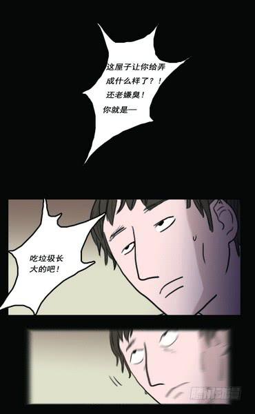 房客的冰箱（下）(1/2)-第2话