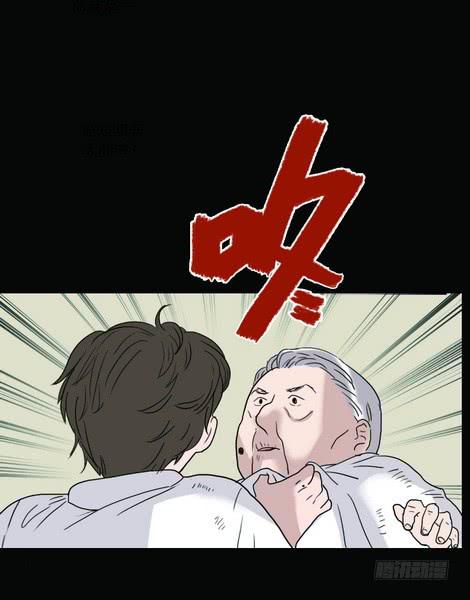房客的冰箱（下）(1/2)-第2话