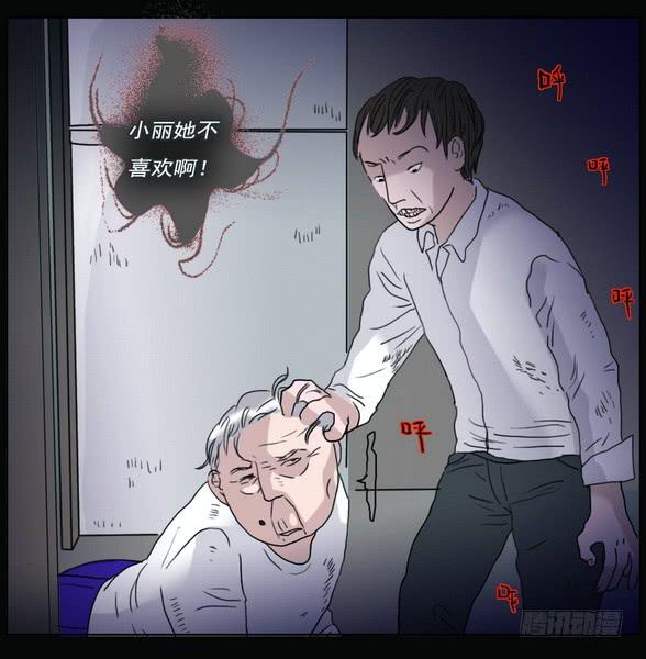 房客的冰箱（下）(1/2)-第2话