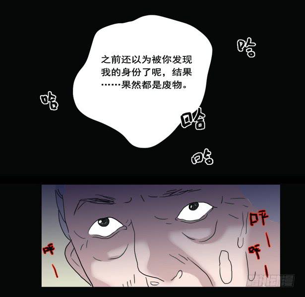 房客的冰箱（下）(1/2)-第2话