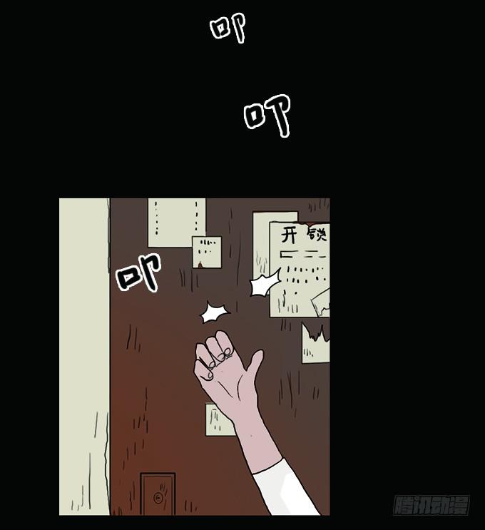 房客的冰箱（下）(1/2)-第2话