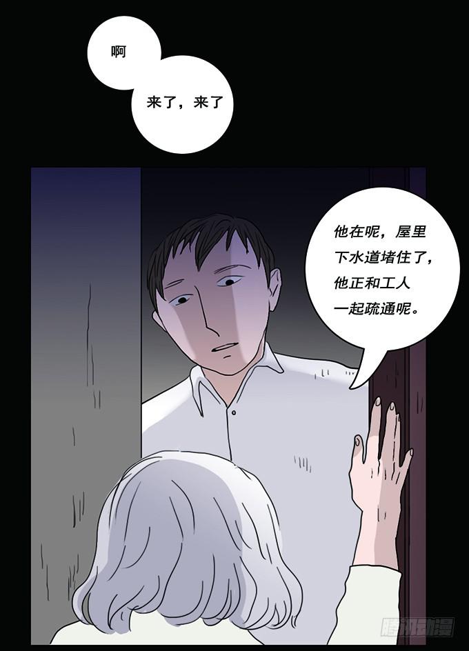 房客的冰箱（下）(1/2)-第2话