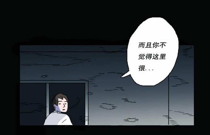 房客的冰箱（下）(1/2)-第2话