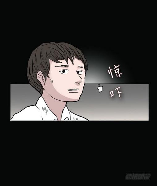 房客的冰箱（下）(1/2)-第2话