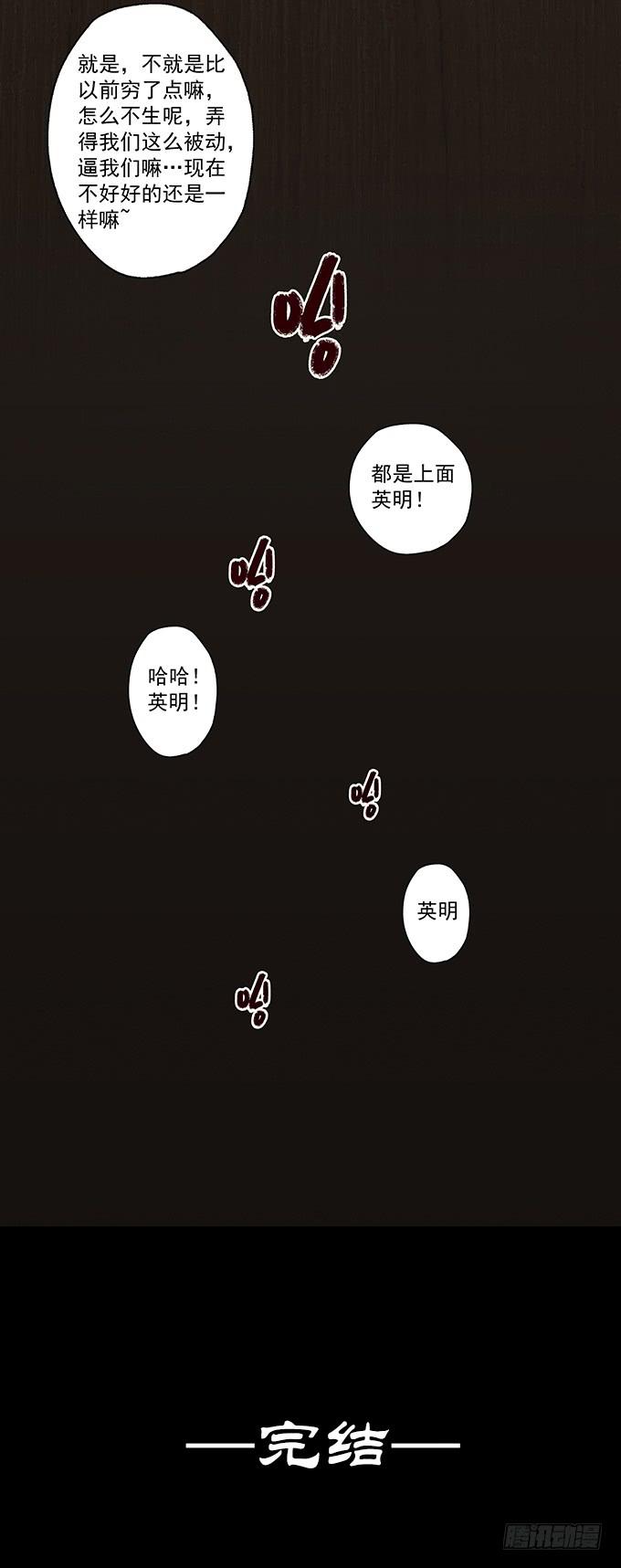 女腹（三/完）-第102话
