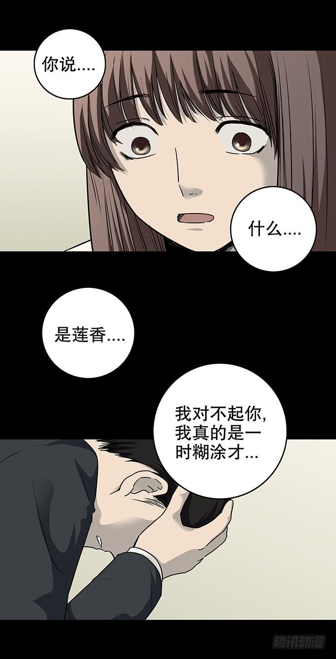 家事（二）-第104话