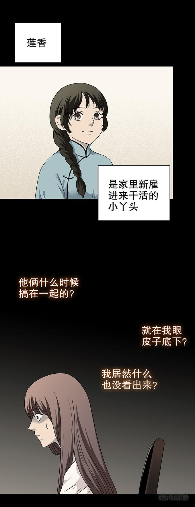 家事（二）-第104话